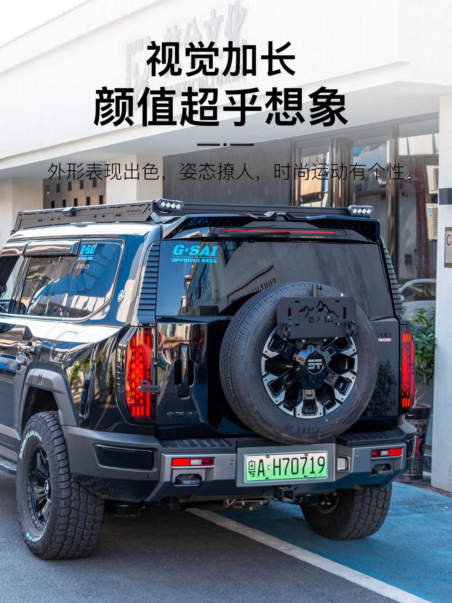 Suitable for G700 Modified Mc Model Sports Rear Wing, Roof Spoiler, Wind Wing, Top Wing, Exterior Decoration Modification Parts
