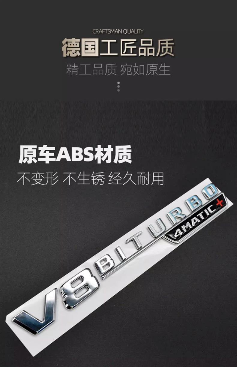 Suitable for Mercedes-Benz AMG side emblems, new CESCLA V12 BITURBO 4MATIC car emblems, and V8 fender emblems for modification