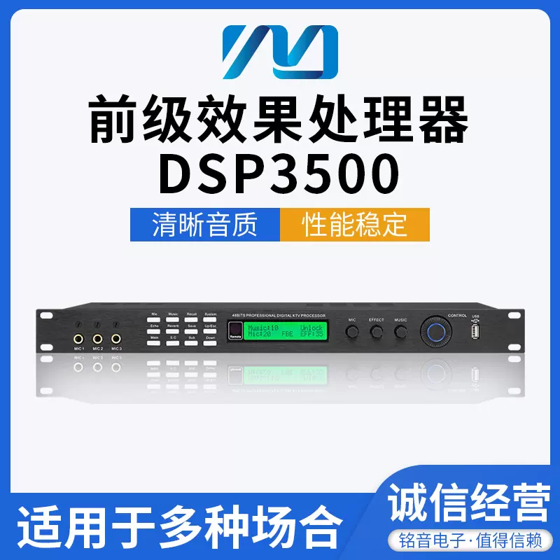 厂家供应智能 前级效果处理器 会议室 小型演出歌剧院等适用设备