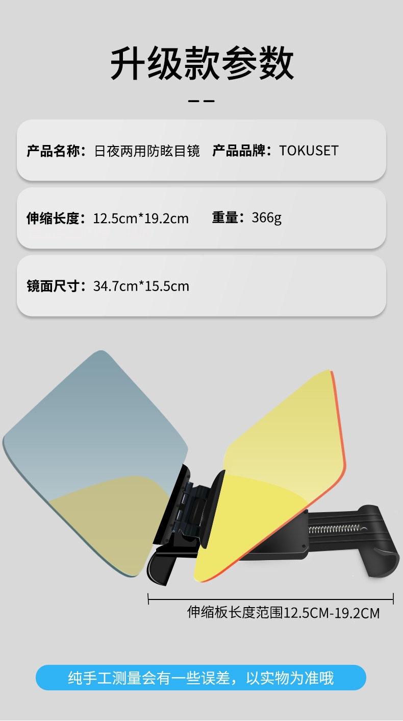 Suitable for car night vision anti-glare visor, anti-dazzle mirror, dual-use for day and night, driver's eye protector