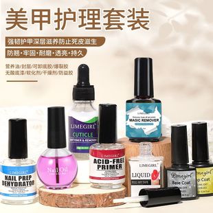 Nail function set nail removal glue anti-overflow glue dead skin softener sealing layer primer full set of nutrition oil function