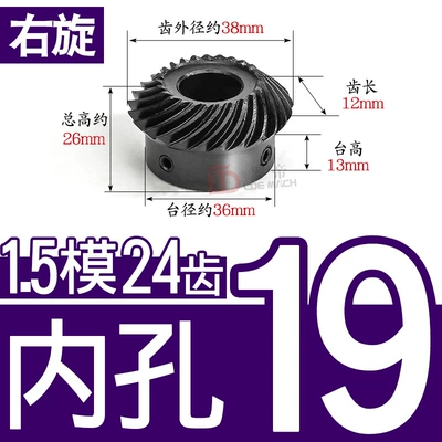 Helical Umbrella/Bevel Gear 1.5, Diferensial dişli dəstləri - 11-right-hand-bevel-gear-15-mold-24-teeth-inner-hole-19