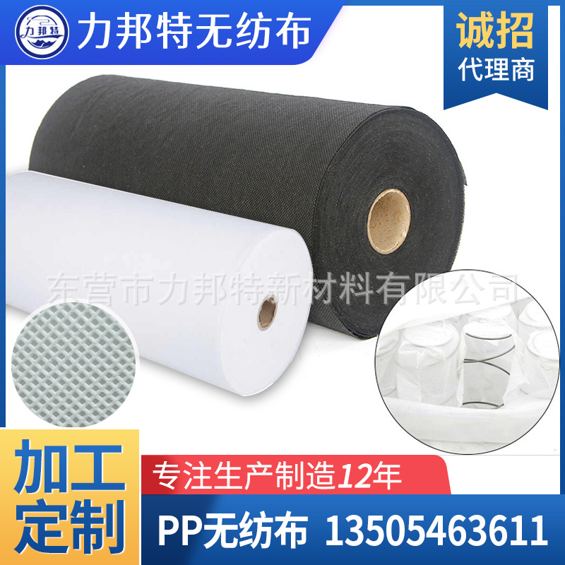 纺粘无纺布厂家销售PP无纺布丙纶布 包装无纺布 弹簧包无纺布批发
