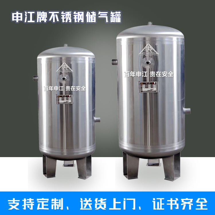 上海申江不锈钢储气罐304缓冲罐0.3立方0.6立方1立方空压机压力罐