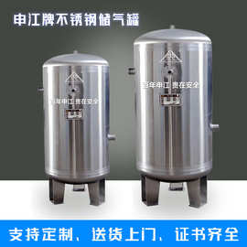上海申江不锈钢储气罐304缓冲罐0.3立方0.6立方1立方空压机压力罐