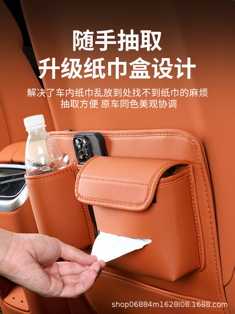 Suitable for the new M7 seat anti-kick pad rear seat back storage protective cover special modification accessories