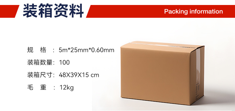 半导电胶带 电工胶带 半导电自粘带