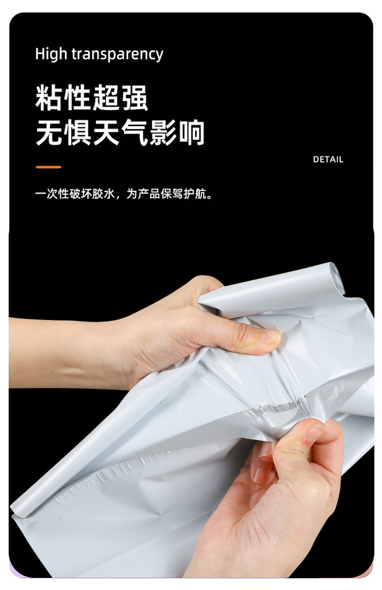 百皓低压彩快递袋_06