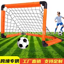跨境亚马逊可折叠儿童踢足球门足球网世界杯便携户外运动互动玩具