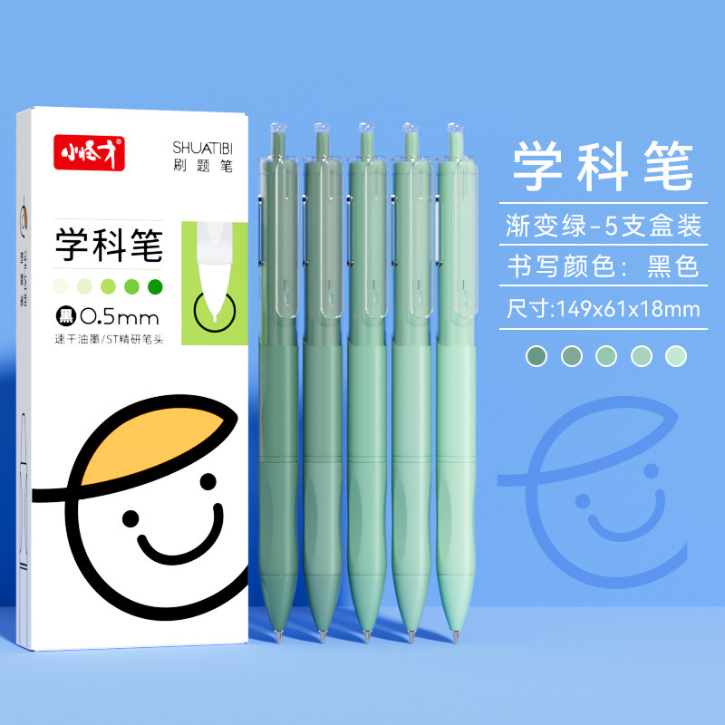 学科笔小怪才刷题笔按动中性笔ST笔尖学生考试书写顺滑速干签字笔|undefined