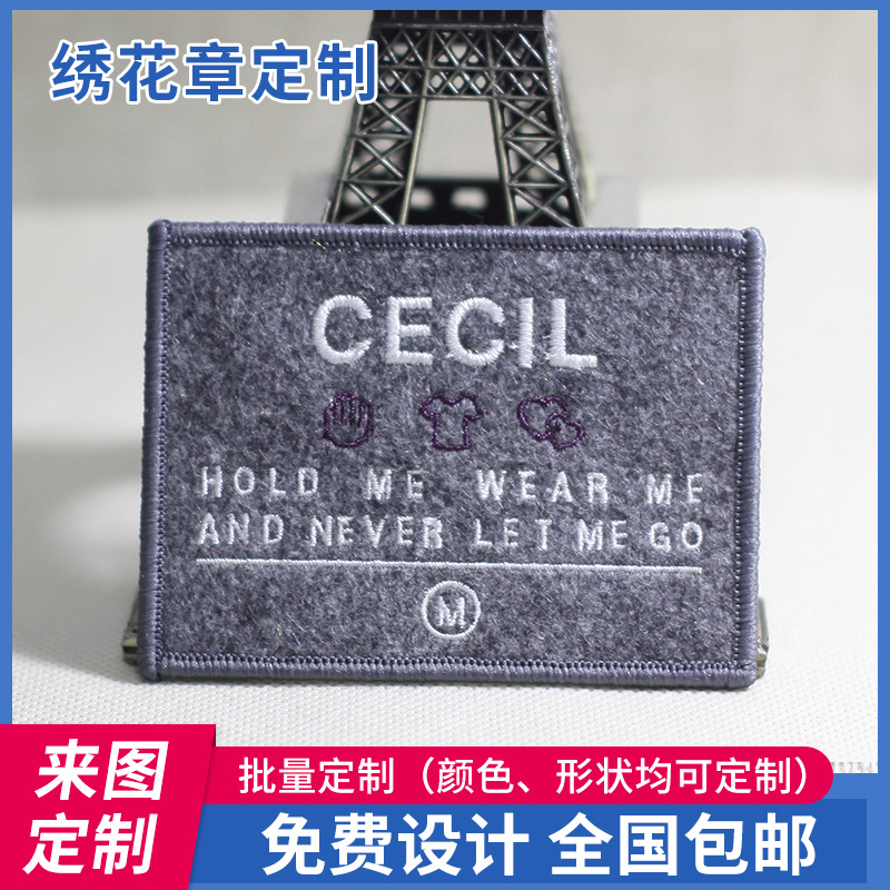定 制电脑绣花标立体绣花章夏季T恤潮流织唛臂章衣服logo刺绣布贴