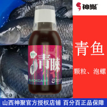 山西青睐青鱼小药乌青泡螺蛳螺丝颗粒珠珠玉米钓鱼饵料添加剂