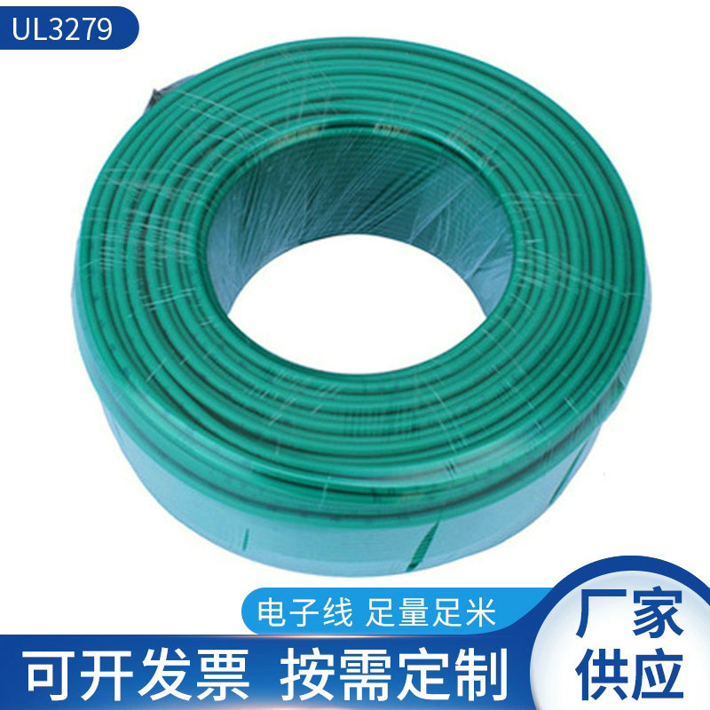 琦富瑞美标UL电源线UL3279 18AWG电线 EPMD无氧铜电子线FLR9Y