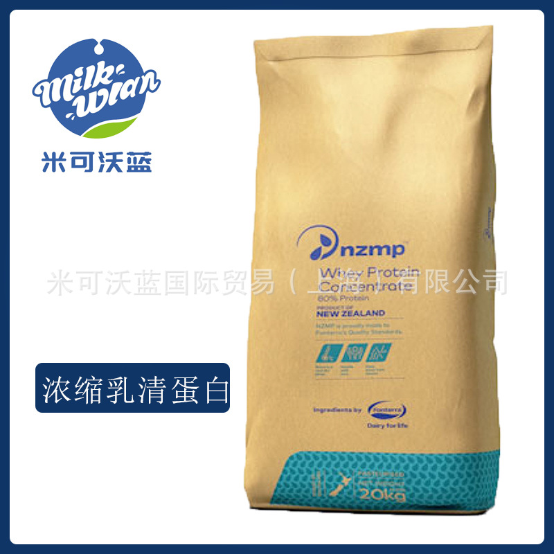 新西兰NZMP浓缩乳清蛋白wpc80 冲泡营养饮料 营养食品