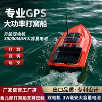 Новая ультраскоростная лодка Yuerlang для рыбалки с мощным мотором, стиль скоростного катера, 12В, буксировочный крюк для сети, GPS, LCD-навигация.