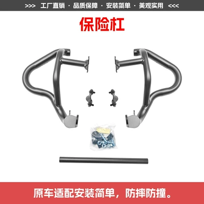 shift lever, and widened foot pedals — Motorcycle bumper - bumper