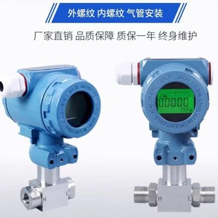 LCD Display 2088 Shape Differential Pressure Transmitter Diffusion Silicon Pressure Sensor Micro Pressure Transmitter