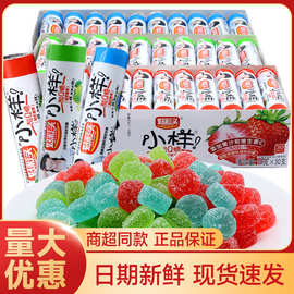 好彩头18g小样酸Q糖盒装糖果儿童零食水果味酸甜果汁软糖学校批发