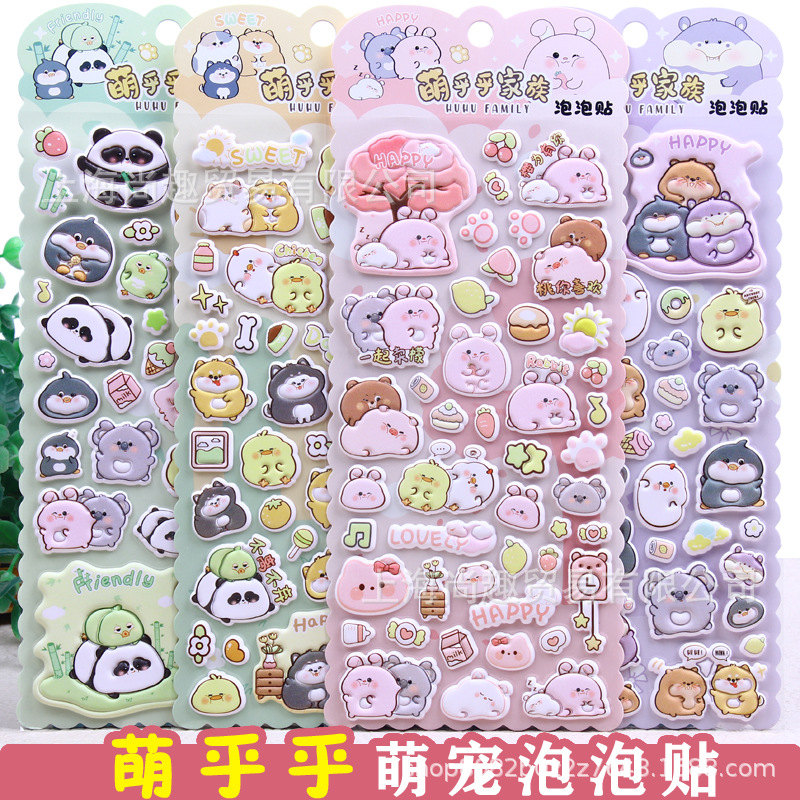 Children's cute pet animal 3d 3d bubble stickers girl's phone case decoration kindergarten reward stickers