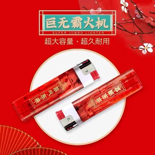  New Year Big Mac Extra Large Lighter Large Capacity Personalized Creative Extra Long Extra Large Model Super Durable