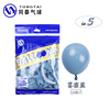 Retro silk blue balloon, chain
