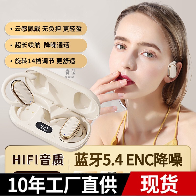 2024 Cloud Sense Wireless Bluetooth Headset High Quality Noise Reduction Open Type Non-In-Ear Sound Quality Batch