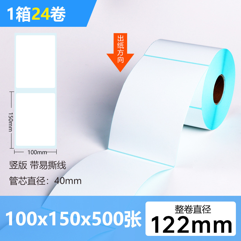 Tres adhesivos de etiquetas adhesivas de papel térmico a prueba de calor 70*20 pegatinas de impresión de códigos de barras de precio de correo electrónico transfronterizo papel térmico