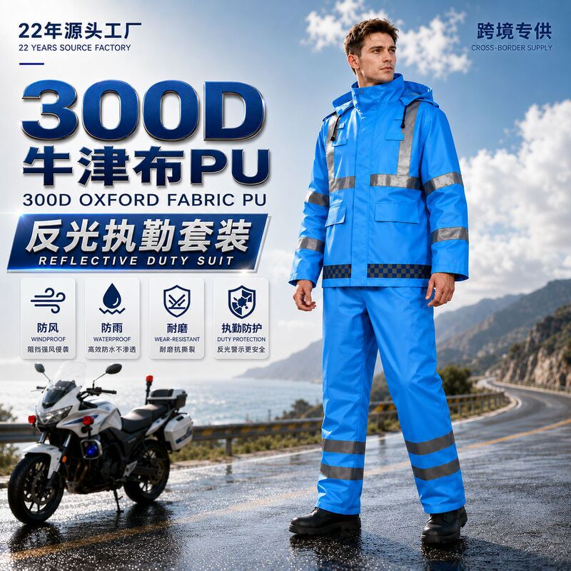 300D rainproof breathable raincoat and pants set for traffic duty, highway rescue, and reflective safety 300D rainproof breathable raincoat and pants set for traffic duty, highway rescue, and reflective safety