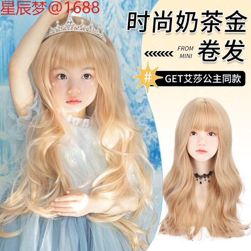 Elsa's Stylish Long Wave Elsa Princess Wig Children's Frozen Performance Golden High-End Full Headgear