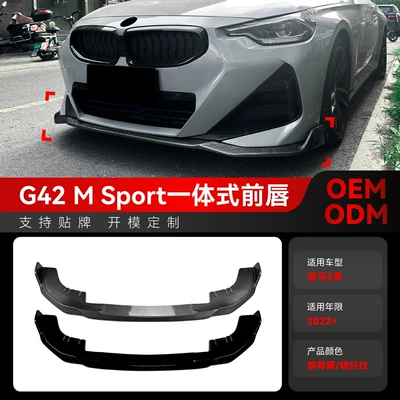 Big Surrounded 2 Series Coupe G42 m