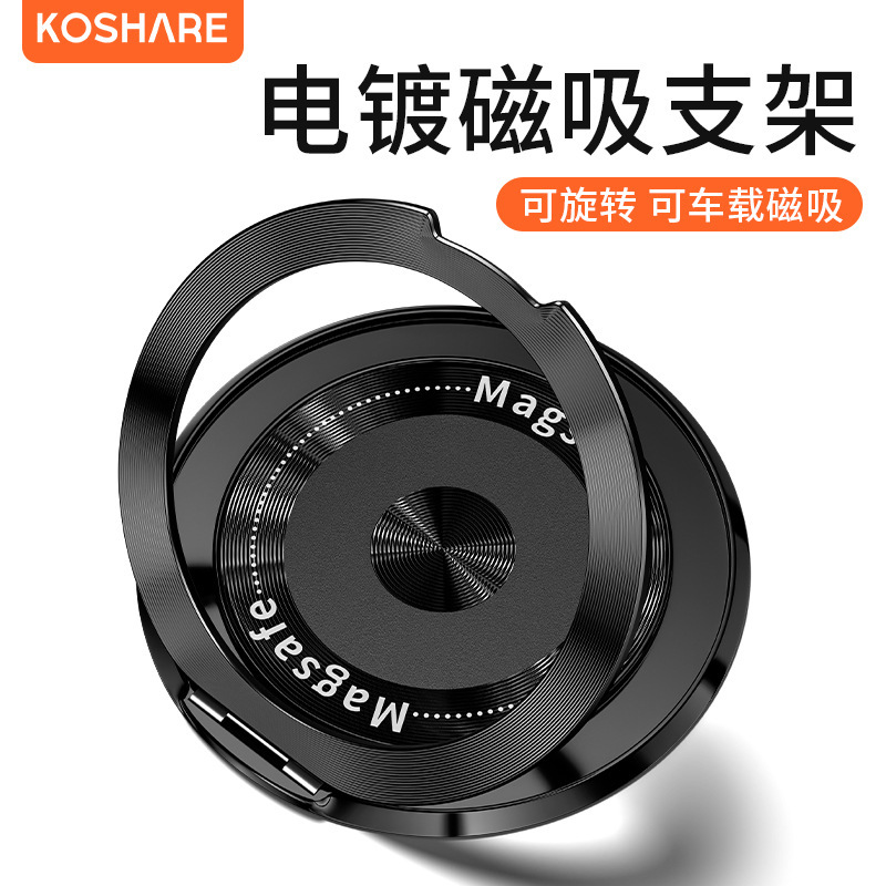 超旋转解压便携隐形背贴固定多功能磁吸手机补妆镜支架支点通用款|undefined