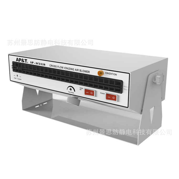 安平AP&T横式卧式离子风机AP-AC2459小卧离子风机带暖风静电消除