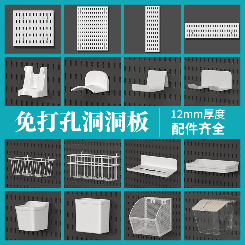 047 Full Accessories Pegboard No-Drill Wall Mounting Large Accessory DIY Combination Hook Shelf Hanging Basket Storage Organizer