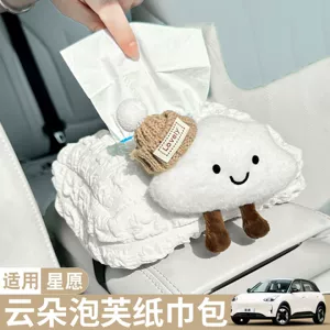 Geely Xingyue üçün Uyğun, Sevimli Bulud Formalı Avtomobil Salfet Qutusu, Qadınlar üçün Aksesuarlar
