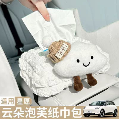 box, seat-mounted tissue box, car – Car tissue box/set