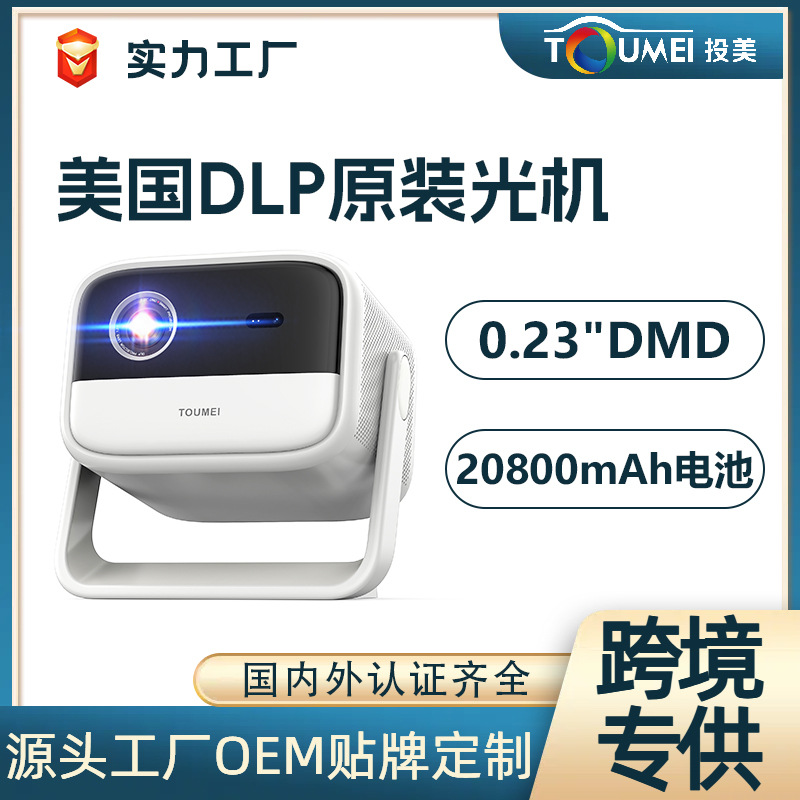 Cross-Border Ultra-Clear 4K Projector for Home Use, Portable, Built-In Battery, with Smart Gimbal, Automatic Focus, Dlp Projector