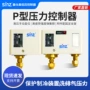 sinz单控压力双控继电器