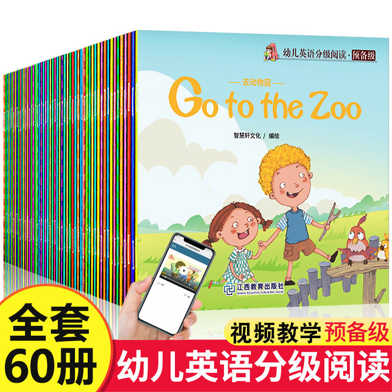 English picture books for children aged 3-6 years old English graded reading 60 volumes preparatory early education audio books children's picture books