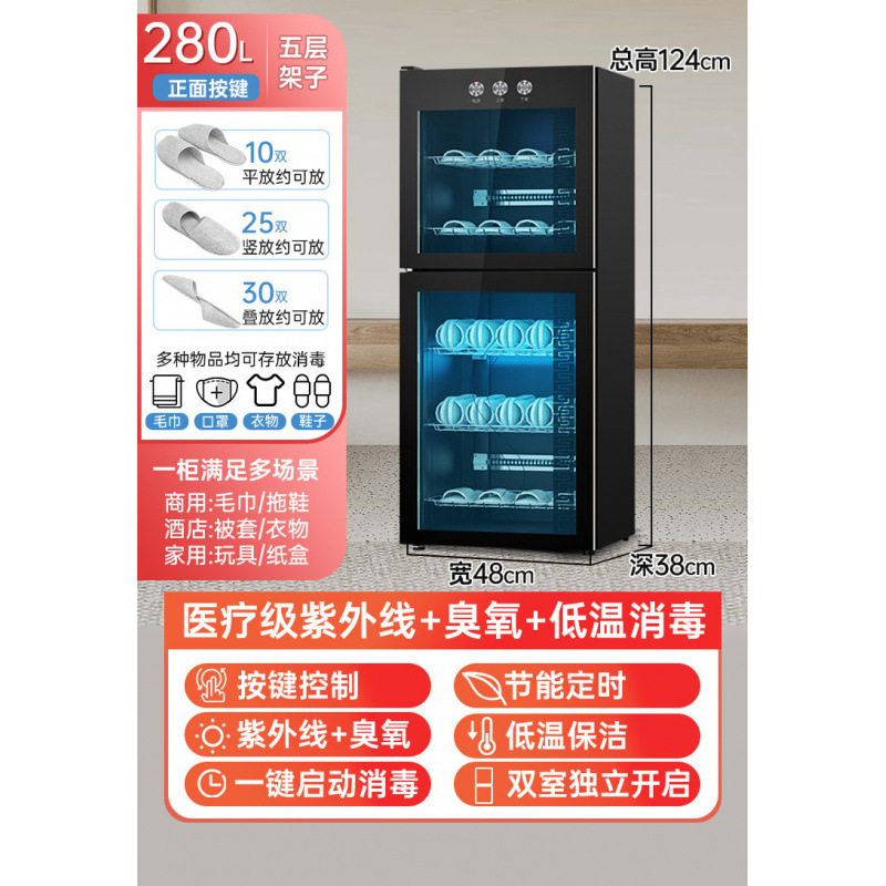 [신발장] 280리터, 5단, 이중제어, 상부실 오존 + 하부실 자외선 + 난방