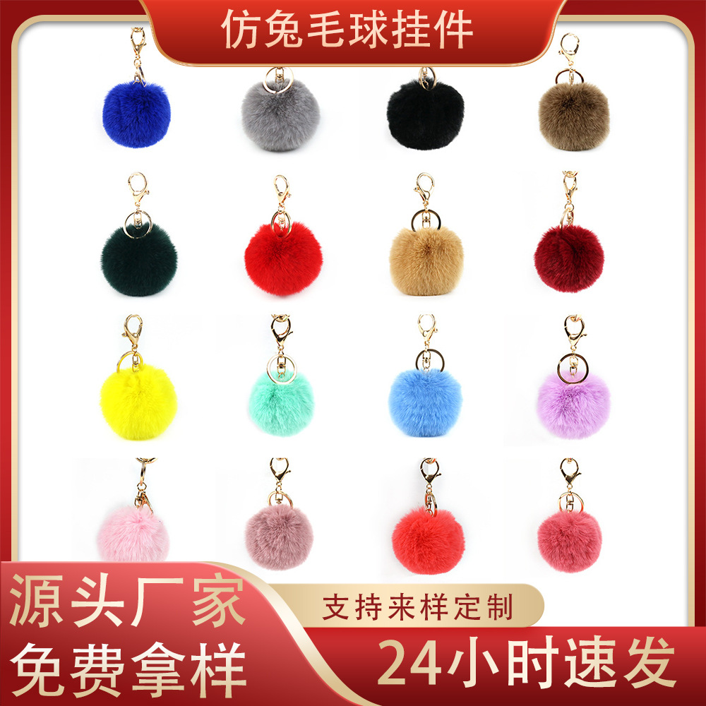 仿獭兔毛毛球钥匙扣挂件diy毛绒球配饰饰品仿兔毛吊坠时尚通勤