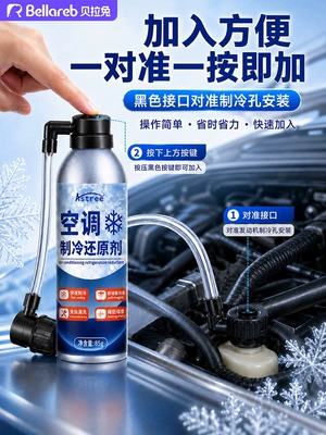 for rapid cooling, other 34a, Air cooling agent for vehicle