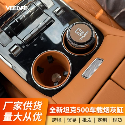 Suitable for Tank 500 Car Ashtray Multi-Functional Tank 300/400 Modified Interior Accessories with Light