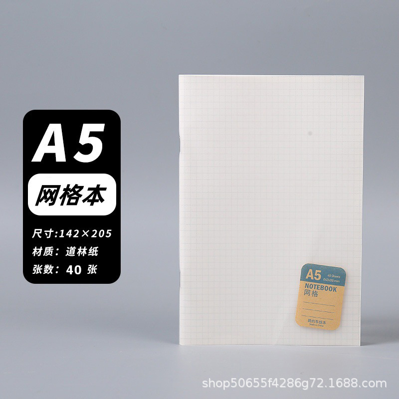 A5 그리드