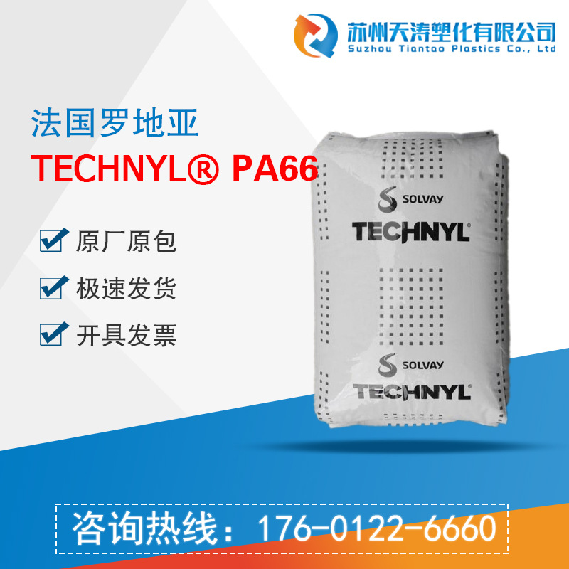 PA66 法国罗地亚TECHNYL A502 热稳定玻纤增强高流动汽车部件专用
