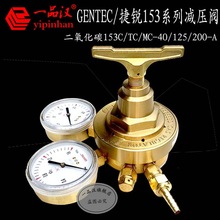 GENTEC���Jȫ�~������̼153C/TC/MC-40/125/200-A�p�����yCO2���