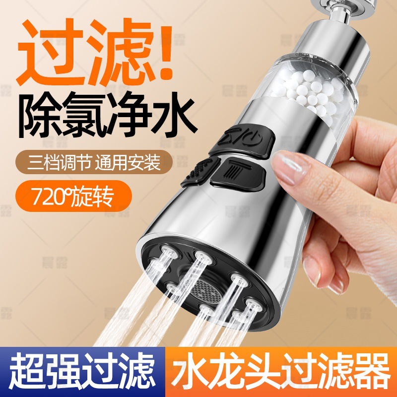 New kitchen faucet filter extension extension tap water purifier household pressurized splash-proof water artifact