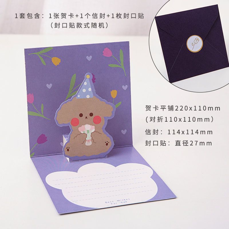 3D tarjeta de felicitación 3D plegable de dibujos animados lindo tarjeta de felicitación de cumpleaños tarjeta de felicitación para amigos ins regalo creativo