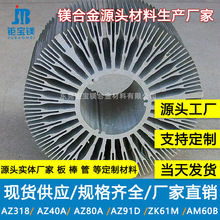 钜宝镁源头工厂直销镁合金材料镁金属挤压型材AZ31B镁制作铝镁