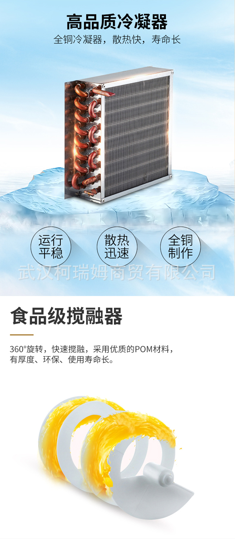 雪融机详情页模板_05.jpg