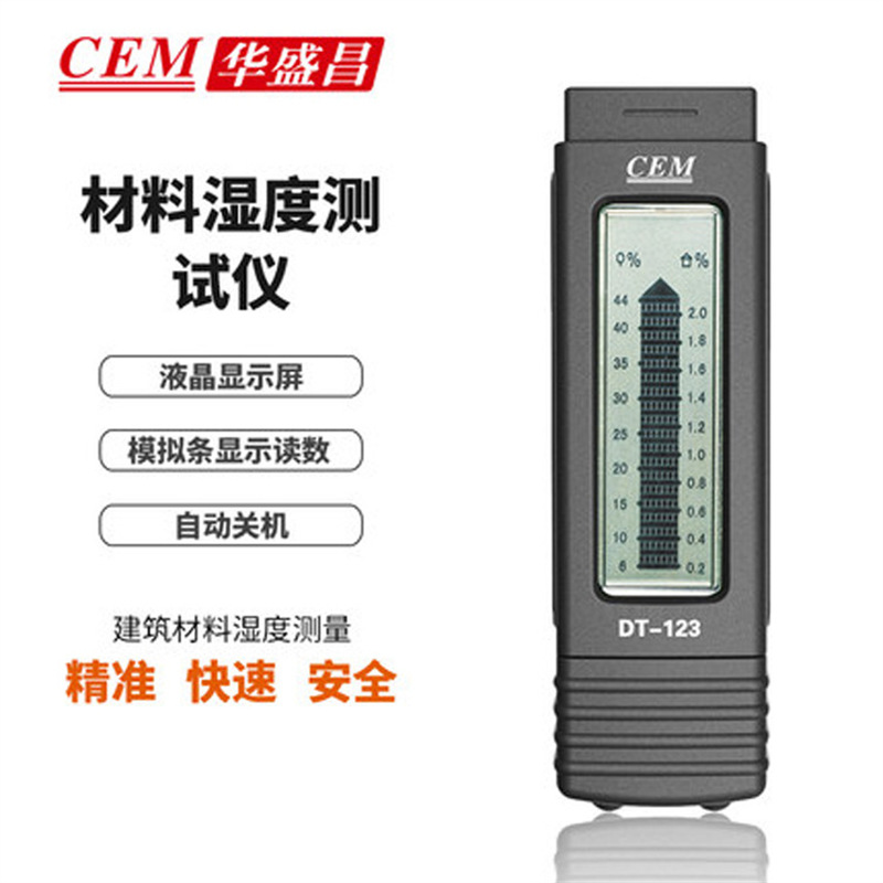 CEM华盛昌DT-123木材测湿仪建筑材料湿度测量仪木材水分测试仪